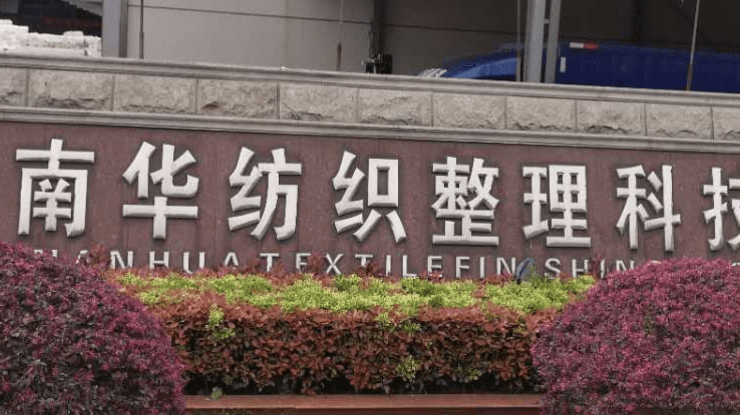 Building sign in Chinese
